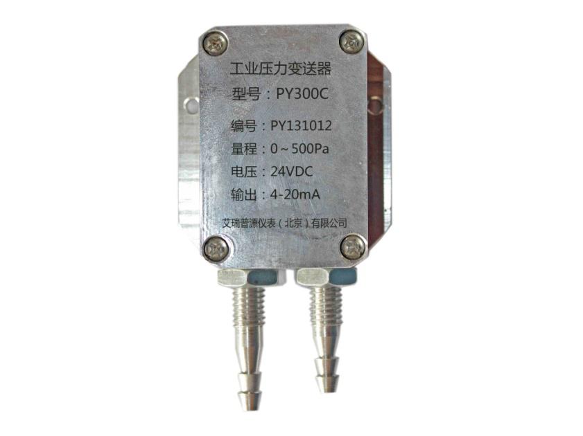 A5I風壓傳感器